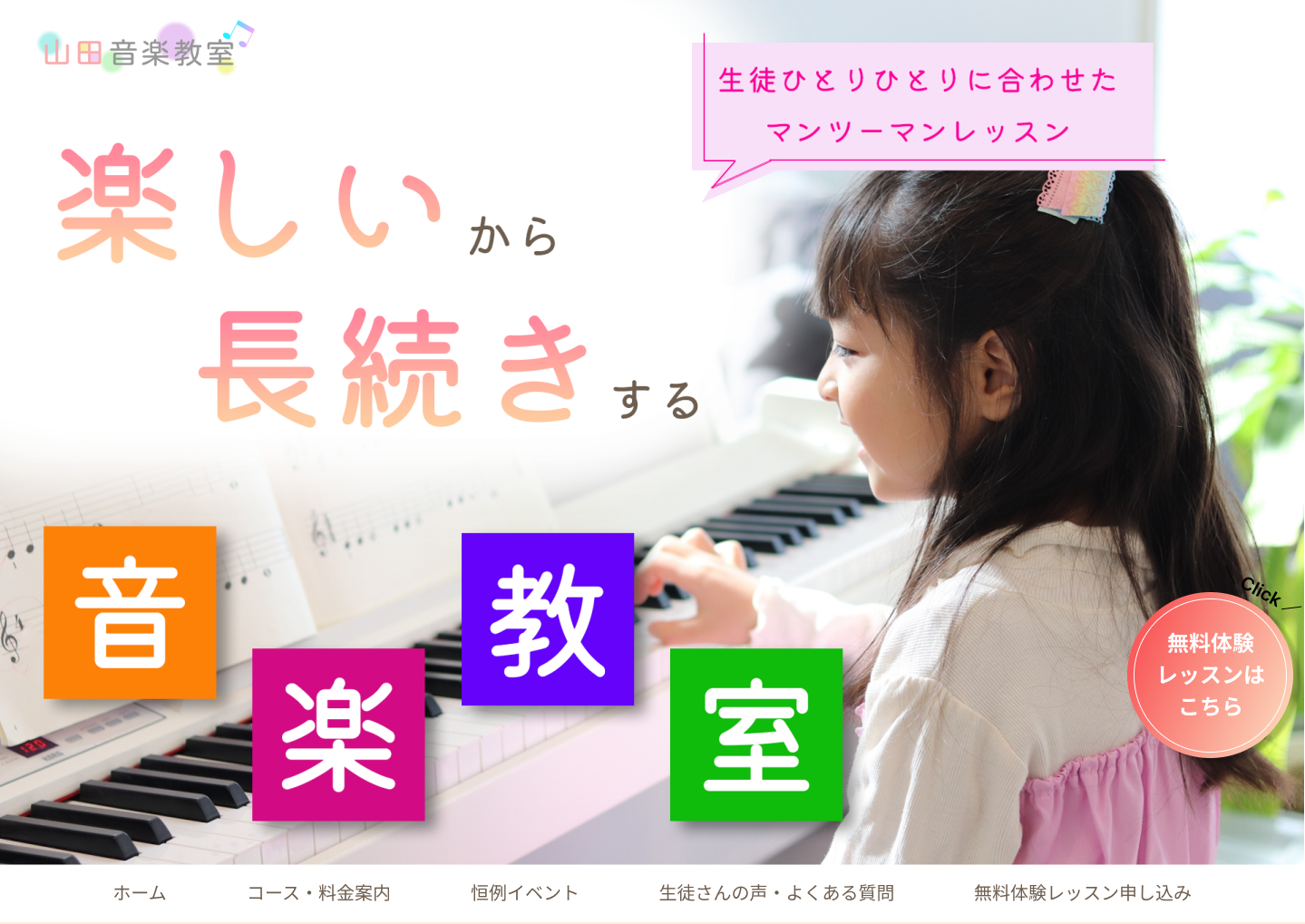 Webサイトのイメージ画像