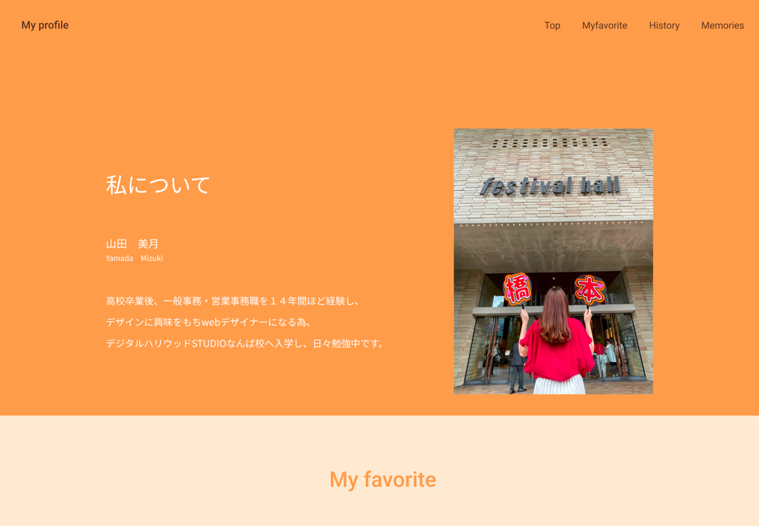Webサイトのイメージ画像